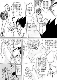 [Ichigoame] To share one´s fate Zenpen (Dragon Ball Z)