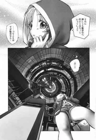 Mayoi no Machi no Akazukin Ge