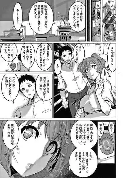 Tanoshii Sakushu no Ojikan