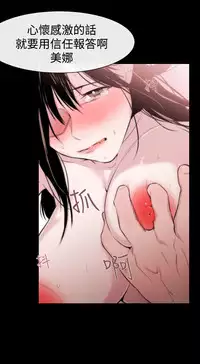 Female Disciple 女助教 Ch.1~7 [Chinese]中文