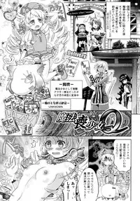 [Shiraha Mato] Loveraune ~ Idol Monster Girls