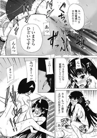 COMIC Tenma 2009-02 Vol. 129