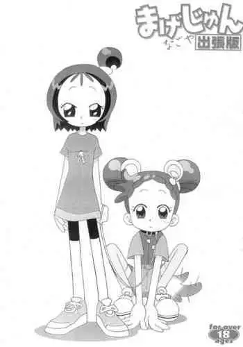 [Circle Heron (Shiramayumi)] Magejun Nagoya Shucchou-ban (Ojamajo Doremi)