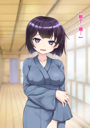 Ryouomoi datta Kanojo ga Ochita Riyuu.