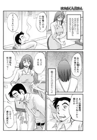 Men's Young Special IKAZUCHI 2011-09 Vol.19 [Digital]