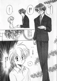 [Anthology] COMIC ShotaKING Vol. 1