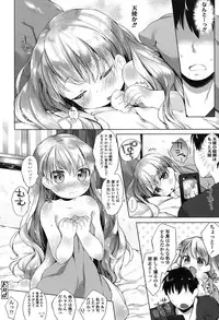 [Mutou Mato] my little lady [Digital]