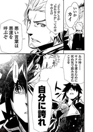 Shinju no Nectar Vol. 1