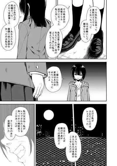 Shoujo M Soushuuhen Gekan