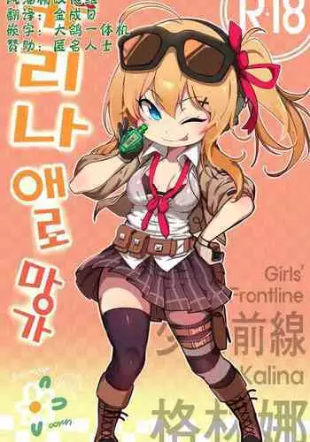 Kalina Ero Manga