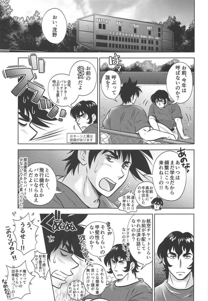 Take Me Out to the Ball Game