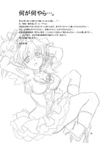 (COMIC1☆3) [Nyagos (Yatengetu)] Soujuku Kajitsu (Fresh PreCure!)