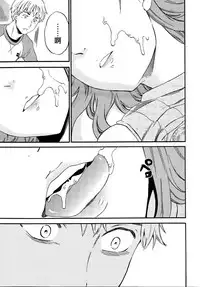 [Cuvie] Actor or Pretender (COMIC Penguin Celeb 2015-12) [Chinese]