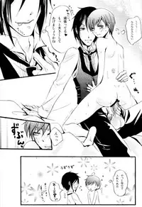 [megaromaniac (Megunoji)] Queen's Servant (Black Butler)