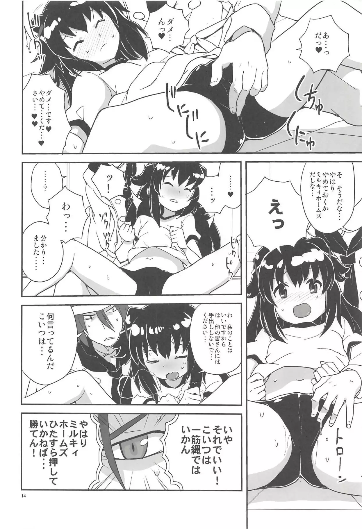 Elly-san Sore Ikura Suru to Omotteru no