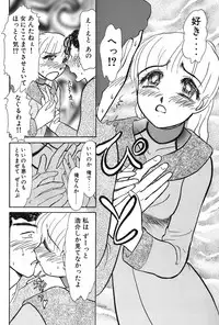 [Ayasaka Mitsune] Ritchan no Kutibiru Vol.03