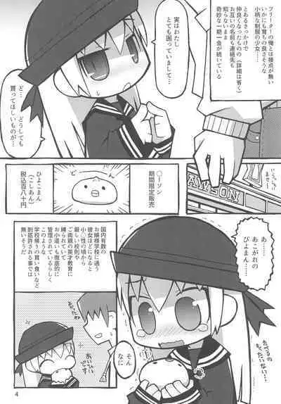 (COMITIA123) [Waretama (Misasagi Yuuya)] Warui Orikou-san