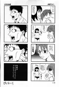 [St. Rio (Kouenji Rei)] Azmanga Nisshi 1 (Azumanga Daioh)