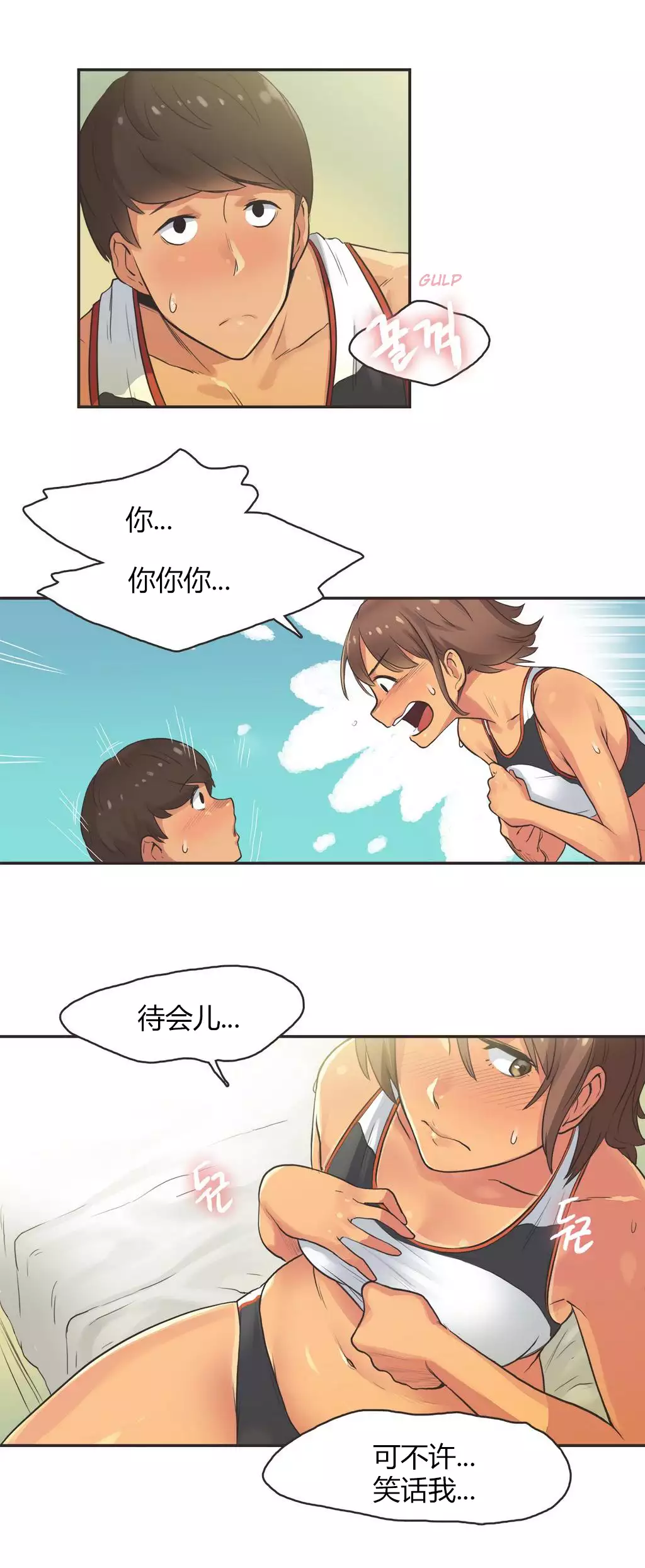 Sports Girl ch.1-26