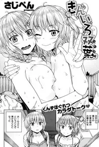 COMIC Shitsurakuten 2016-08