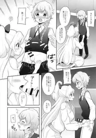 Anata no Ai de Ahureteru