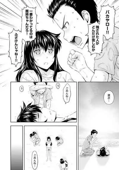 Aiyoku no Wakaba-tachi