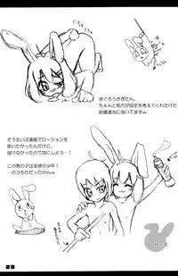 [Yuuna&Suparu_Maguro Usagi] Maguro Usagi Volume 1