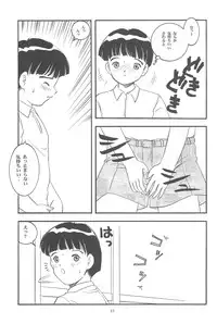 [SYSTEM GZZY (Morino Usagi)] Yuuragi Ichimaki Hazumiguruma