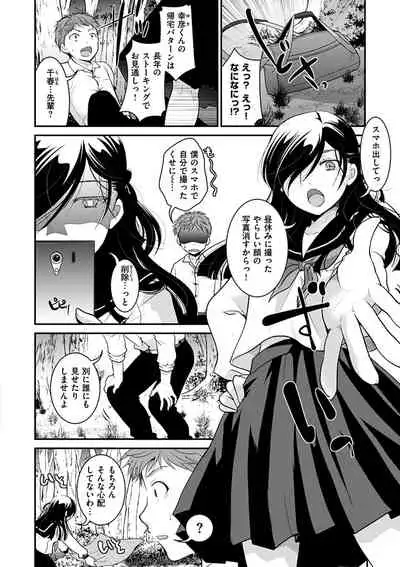 Houkago made wa Gaman shite