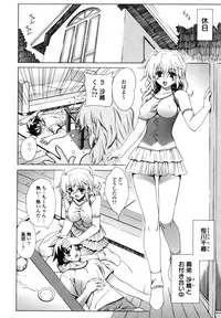 [Lapis Lazuli] Nakadashi HAPPY END Shugi