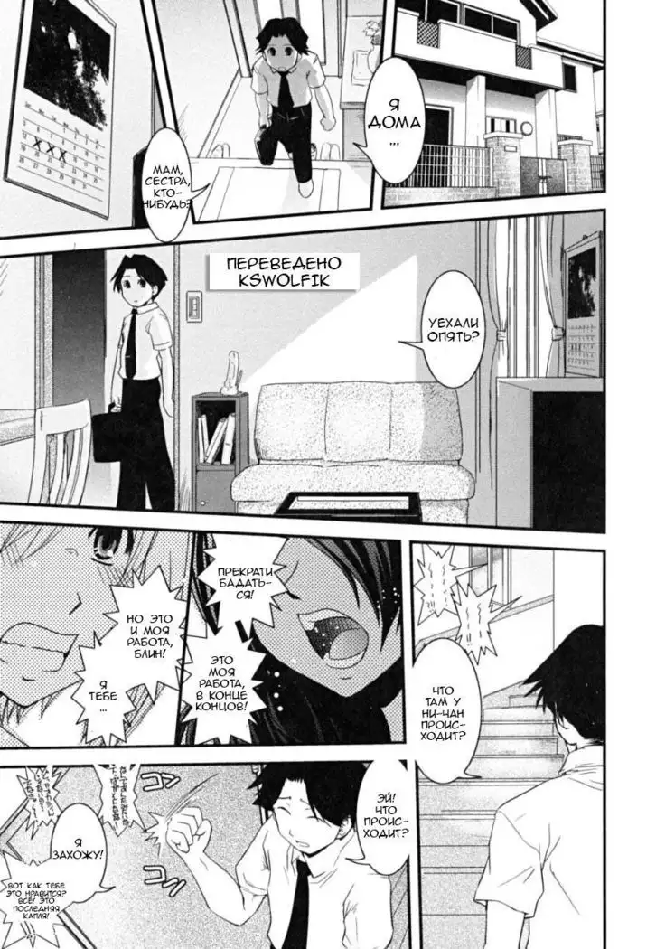 Hakudaku no Tsubasa ~ Azanael ~ - Wing of cloudiness Ch. 3