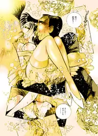 [DC Project (Dirty Matsumoto)] Josou Bitenshi Vol.1