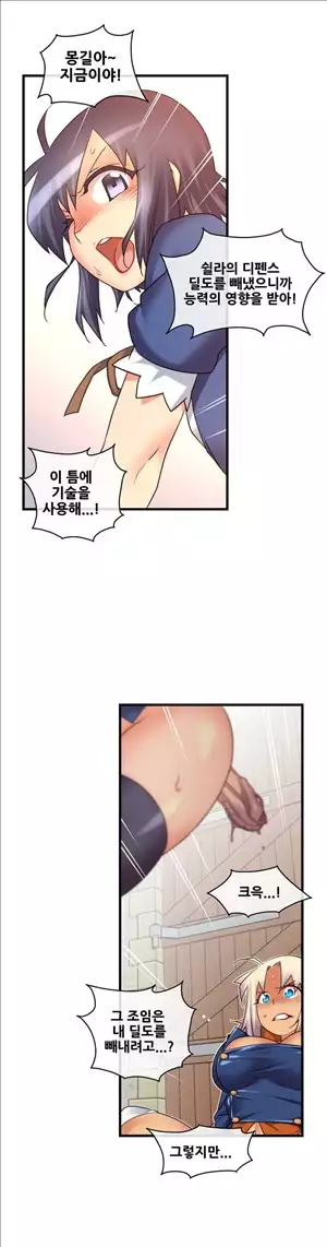 Master in My Dreams Ch.90-125