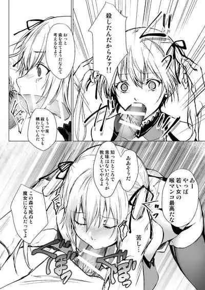 Ningyou to Majo no Mori