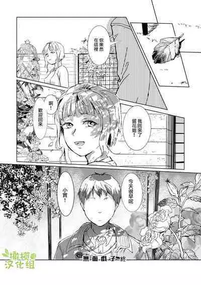 kao no nai ekisutora|无面戏子