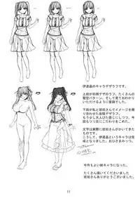 Siscon Melonbooks Gentei Shousasshi