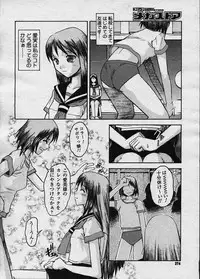 Comic Megastore 2003-12