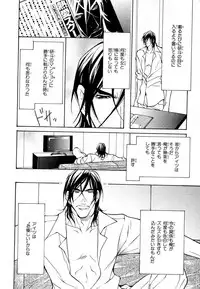 MAGAZINE BE×BOY 2007-09