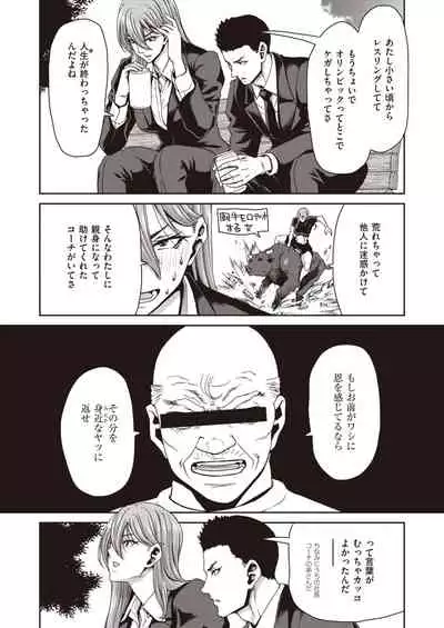 COMIC Shitsurakuten 2022-03