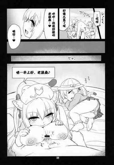 Dennou Succubus to Sex Shite mo Eikyuu ni Derarenai Heya