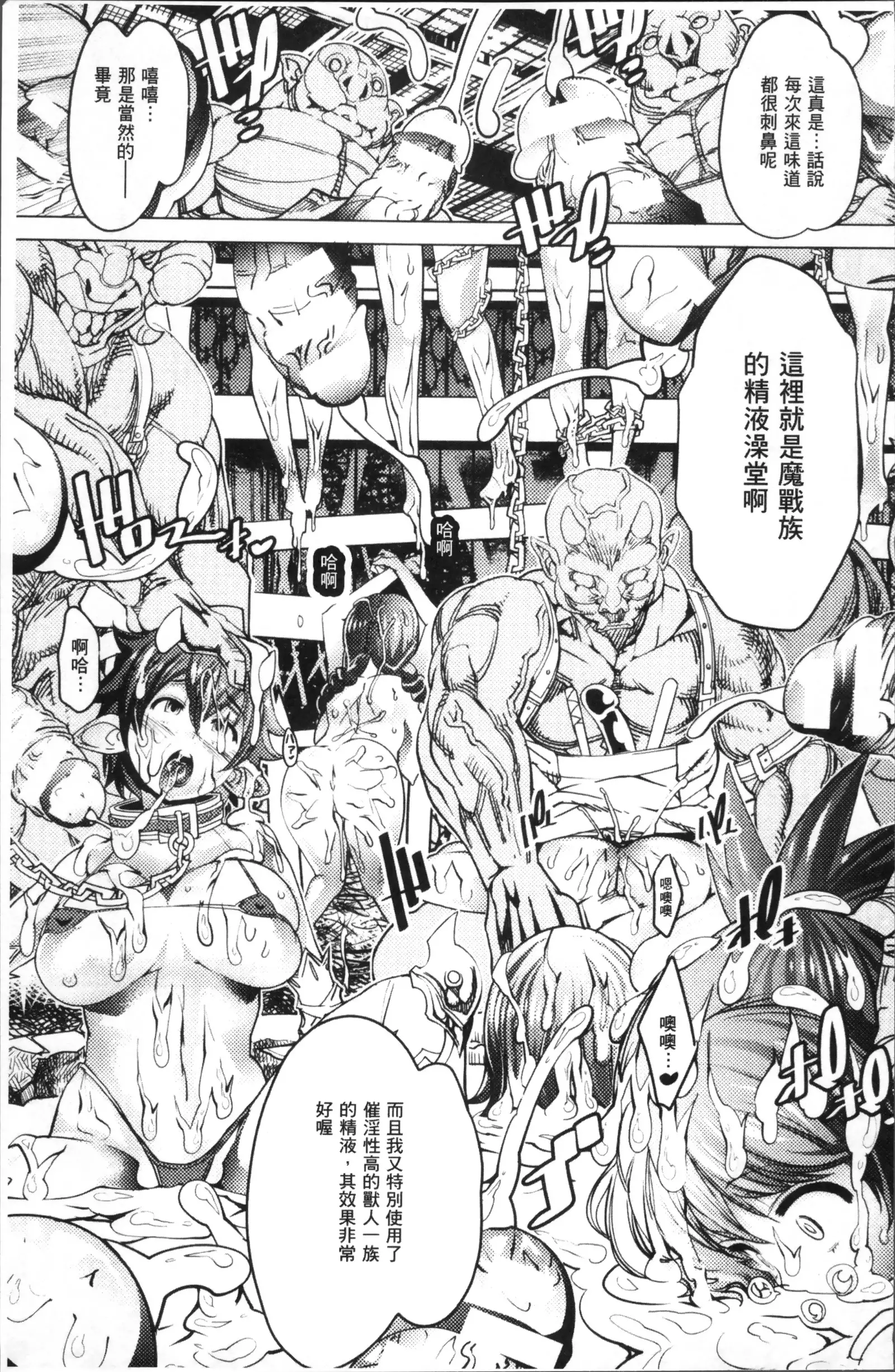 Bessatsu Comic Unreal Ningen Bokujou Hen 4