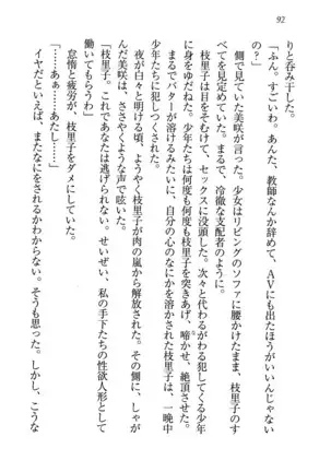 せんせい~W授業