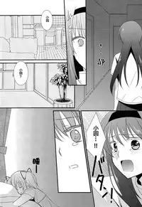 [Fukuya (Tama II)] Sengyou Shufu no Sentou Fuku wa (Puella Magi Madoka Magica) (Puella Magi Madoka Magica) [Chinese]
