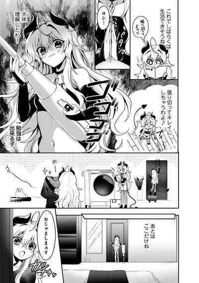 COMIC Ananga Ranga Vol. 106