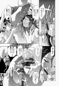 [Onikubo Hirohisa] Ueta Hifu -Thirsty Skin