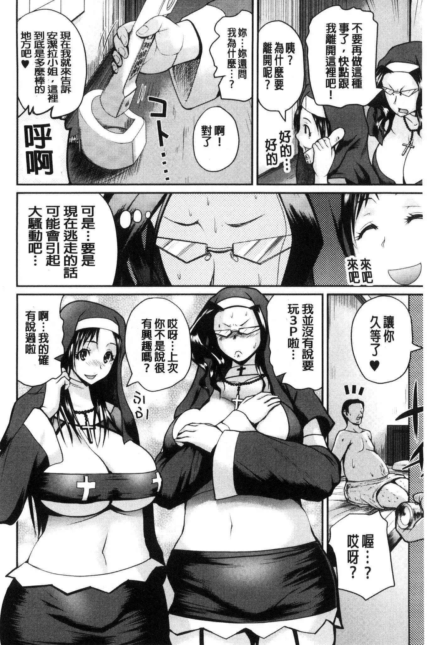 Opink Health Seibo no Fukuin