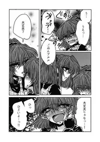 (Puyo Shugi 8) [(DON) (Kuro)] Boku no Tsumi (Puyo Puyo)