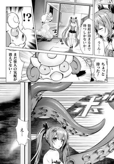 [Anthology] Futanari Marunomi Boutsuki Heroine Appaku Iki Jigoku