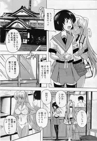 [Natsuka Q-ya] Zokuzoku Ibunka Communication (COMIC ANGEL Club 2009-11)