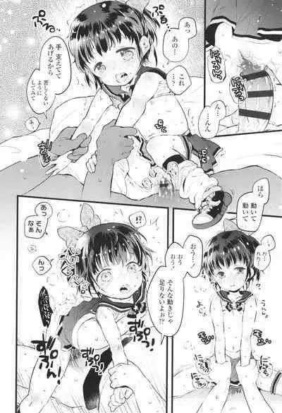 [Hatomugi Munmun] Otona ni Naranai Onnanoko